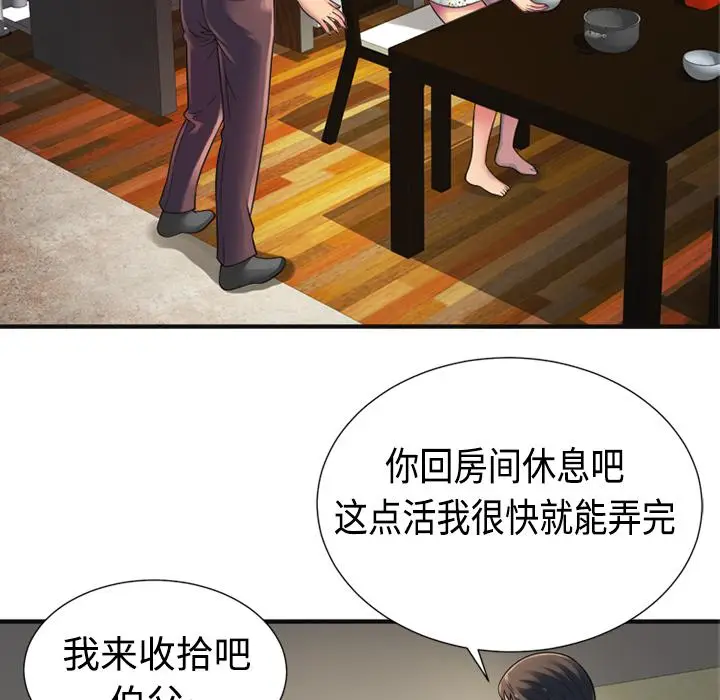 漫画《恋上朋友的爸爸》第10话第11张图