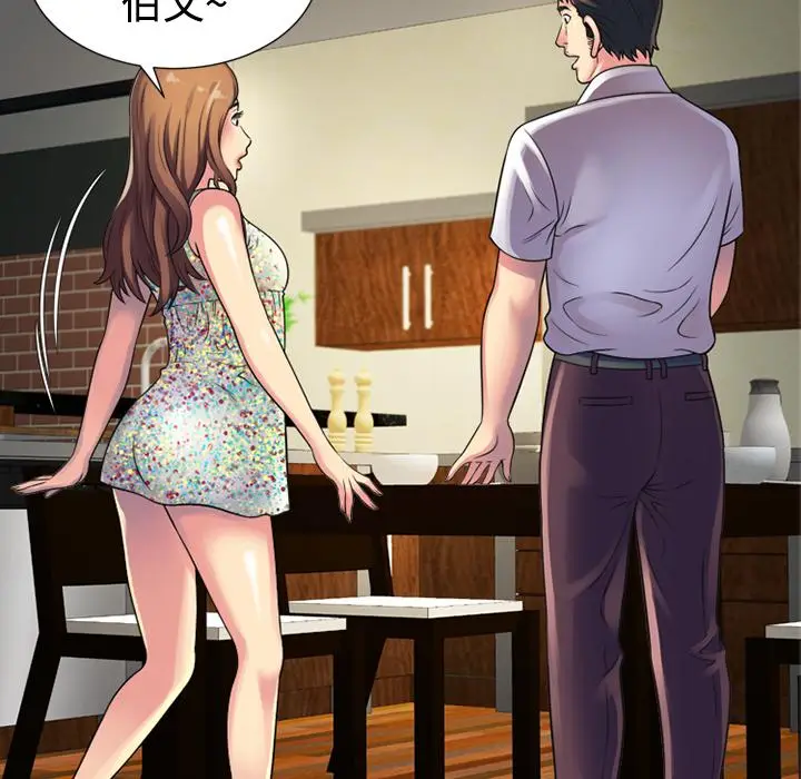 漫画《恋上朋友的爸爸》第10话第12张图