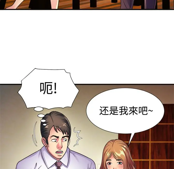 漫画《恋上朋友的爸爸》第10话第13张图