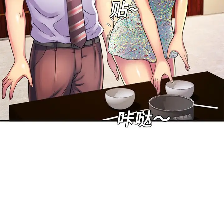 漫画《恋上朋友的爸爸》第10话第16张图