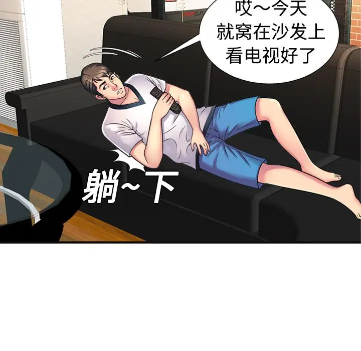 漫画《恋上朋友的爸爸》第10话第30张图