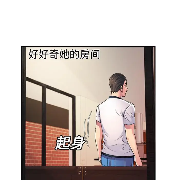 漫画《恋上朋友的爸爸》第10话第38张图
