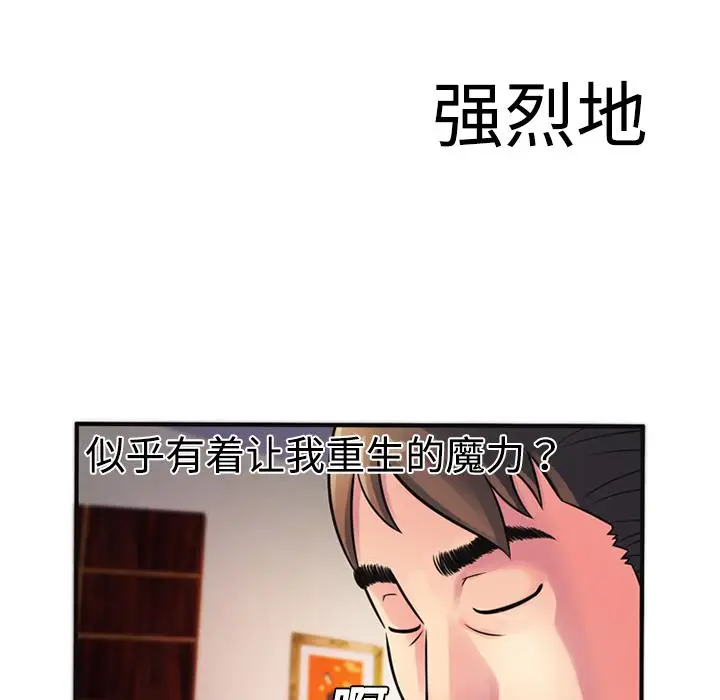 漫画《恋上朋友的爸爸》第10话第51张图