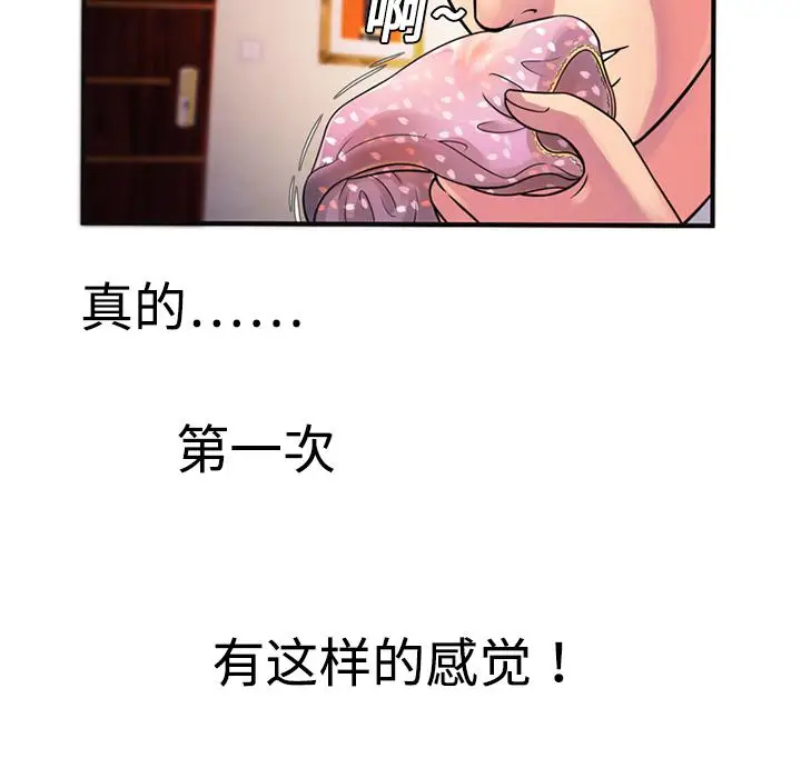 漫画《恋上朋友的爸爸》第10话第52张图