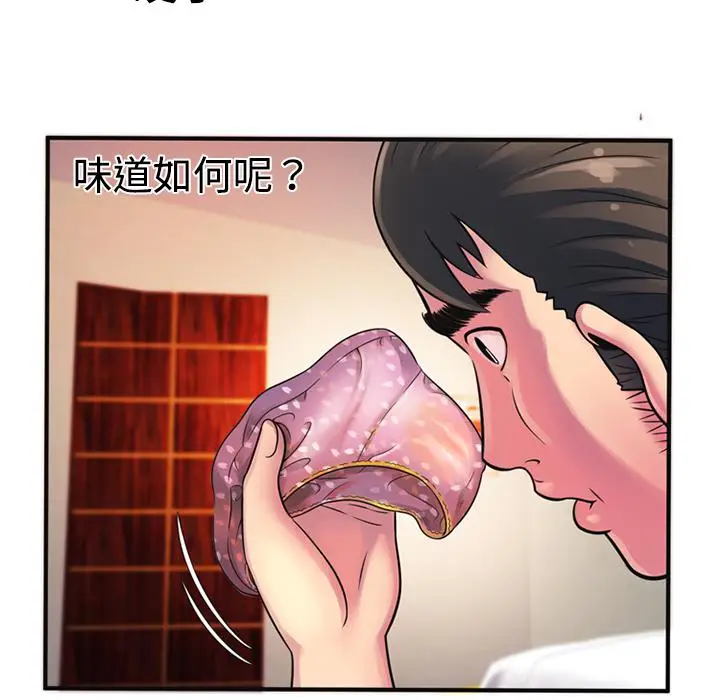 漫画《恋上朋友的爸爸》第10话第54张图