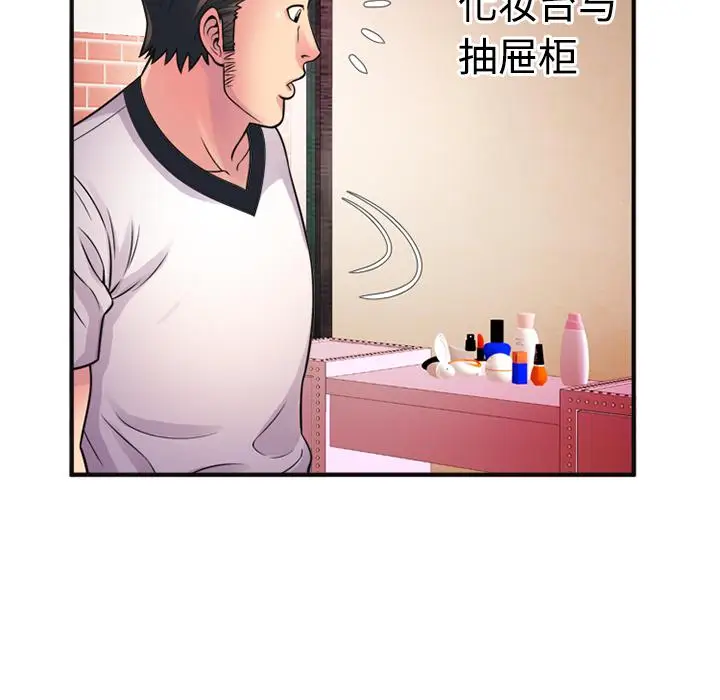 漫画《恋上朋友的爸爸》第10话第59张图