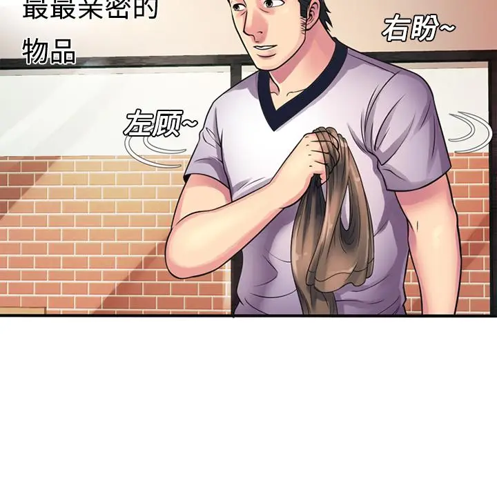漫画《恋上朋友的爸爸》第10话第66张图