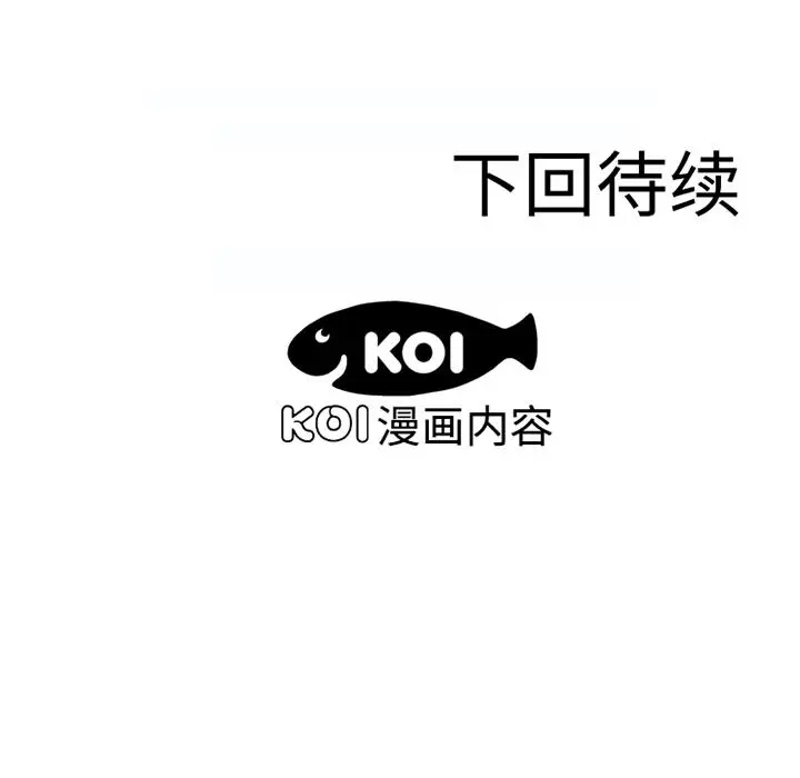 漫画《恋上朋友的爸爸》第10话第71张图