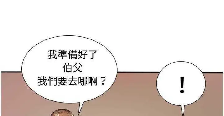 漫画《恋上朋友的爸爸》第11话第105张图