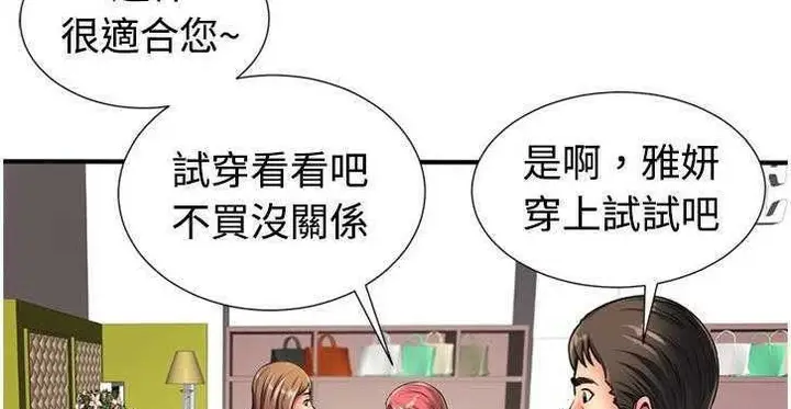 漫画《恋上朋友的爸爸》第11话第134张图
