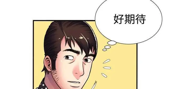 漫画《恋上朋友的爸爸》第11话第146张图