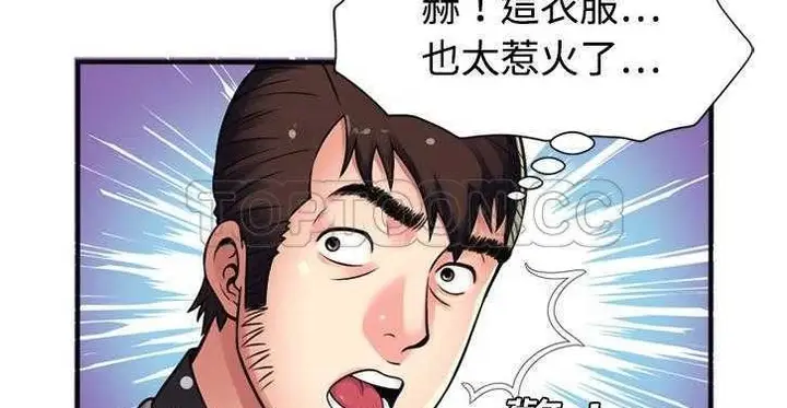 漫画《恋上朋友的爸爸》第11话第148张图