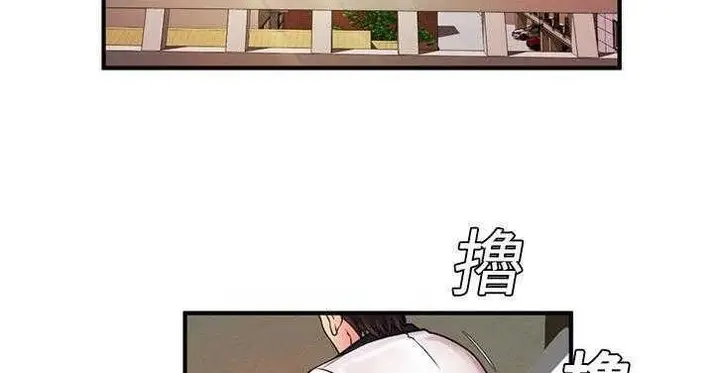 漫画《恋上朋友的爸爸》第11话第15张图