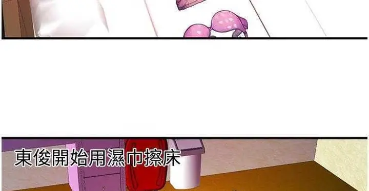 漫画《恋上朋友的爸爸》第11话第21张图