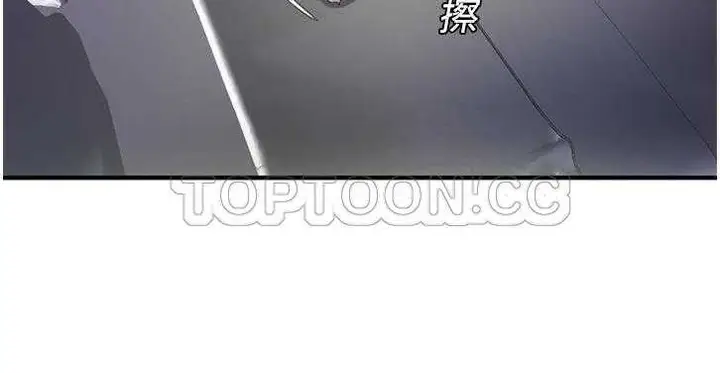 漫画《恋上朋友的爸爸》第11话第23张图