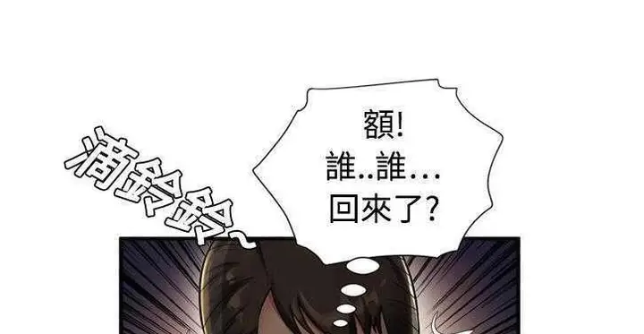 漫画《恋上朋友的爸爸》第11话第34张图