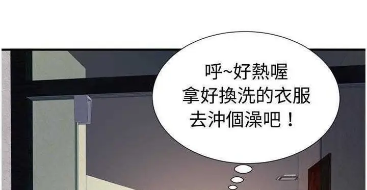 漫画《恋上朋友的爸爸》第11话第39张图