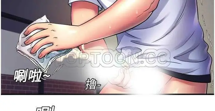 漫画《恋上朋友的爸爸》第11话第43张图