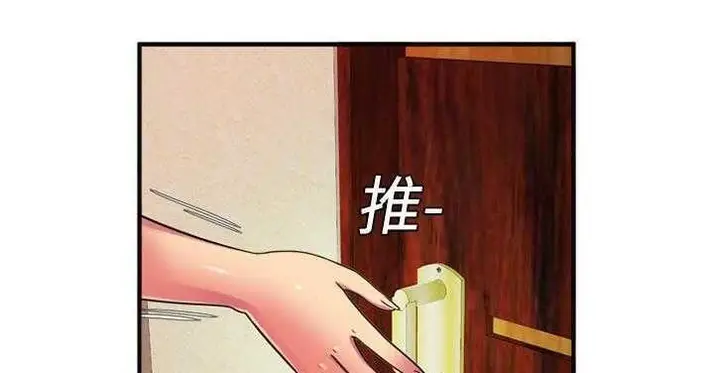 漫画《恋上朋友的爸爸》第11话第52张图