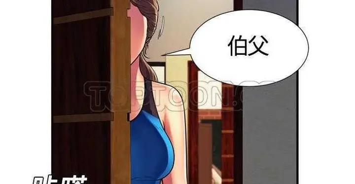 漫画《恋上朋友的爸爸》第11话第58张图