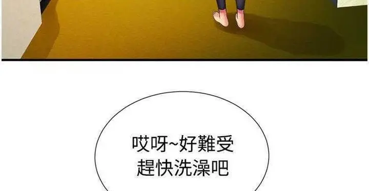 漫画《恋上朋友的爸爸》第11话第64张图