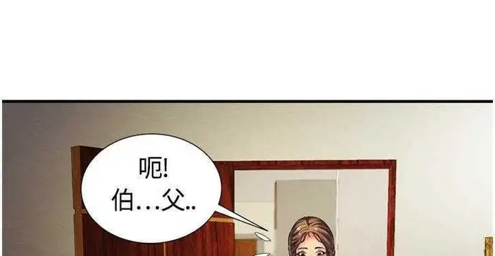 漫画《恋上朋友的爸爸》第11话第70张图