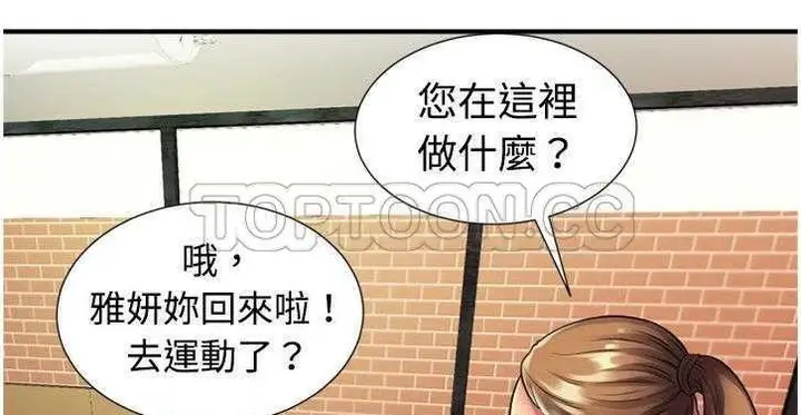 漫画《恋上朋友的爸爸》第11话第73张图