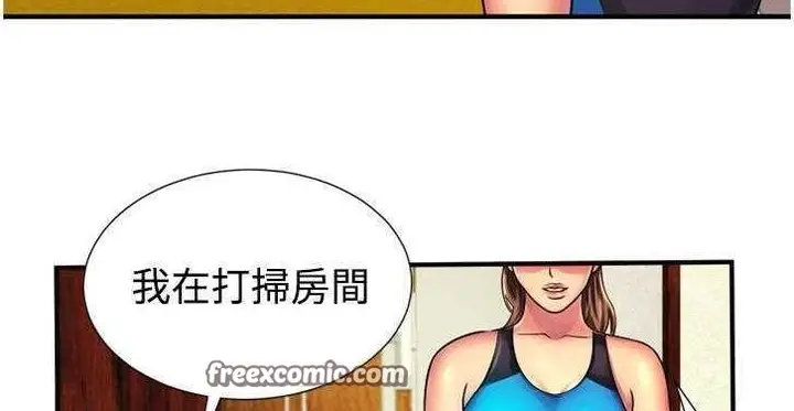 漫画《恋上朋友的爸爸》第11话第75张图