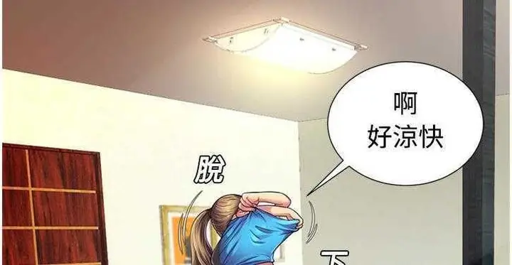 漫画《恋上朋友的爸爸》第11话第90张图