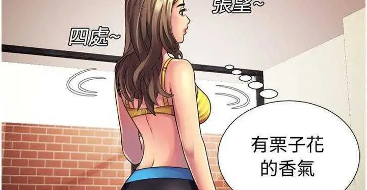 漫画《恋上朋友的爸爸》第11话第96张图