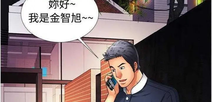 漫画《恋上朋友的爸爸》第12话第109张图