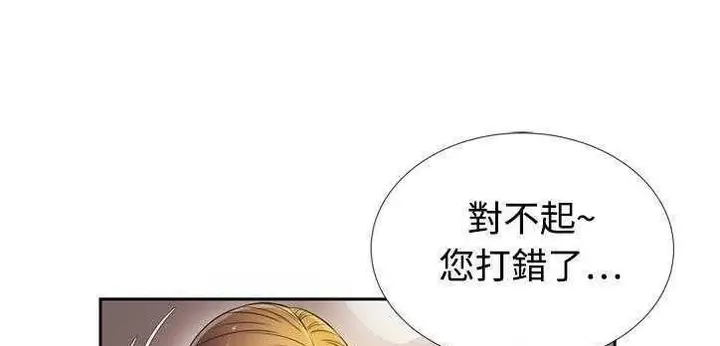 漫画《恋上朋友的爸爸》第12话第111张图