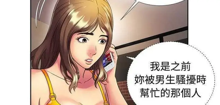 漫画《恋上朋友的爸爸》第12话第112张图