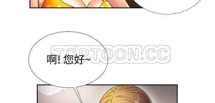 漫画《恋上朋友的爸爸》第12话第113张图