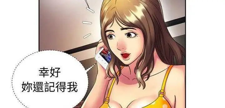 漫画《恋上朋友的爸爸》第12话第114张图