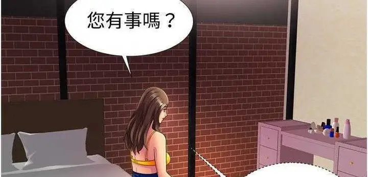 漫画《恋上朋友的爸爸》第12话第116张图