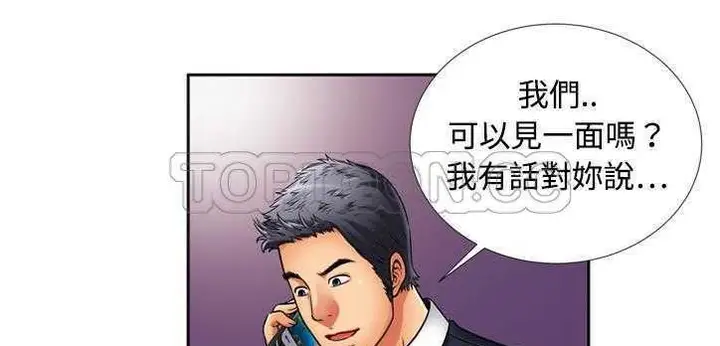 漫画《恋上朋友的爸爸》第12话第118张图