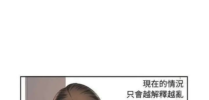 漫画《恋上朋友的爸爸》第12话第12张图