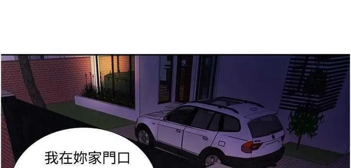 漫画《恋上朋友的爸爸》第12话第120张图