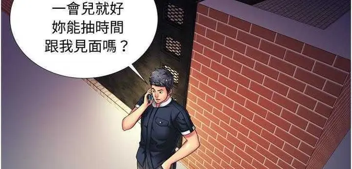 漫画《恋上朋友的爸爸》第12话第121张图