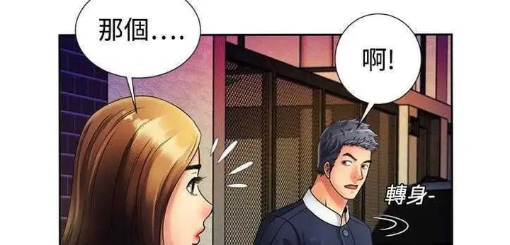 漫画《恋上朋友的爸爸》第12话第125张图