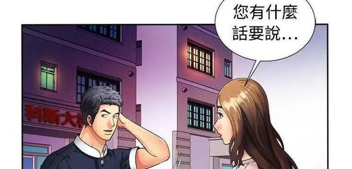 漫画《恋上朋友的爸爸》第12话第127张图