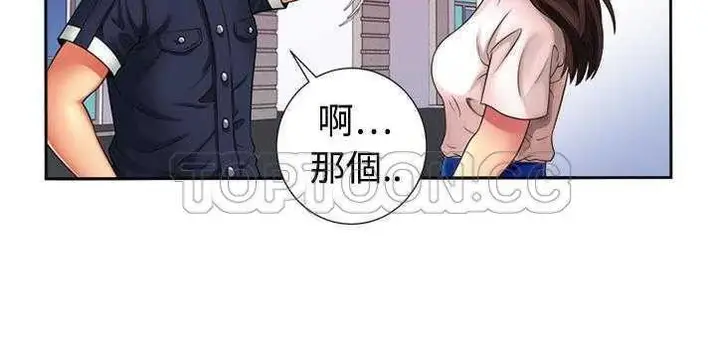 漫画《恋上朋友的爸爸》第12话第128张图