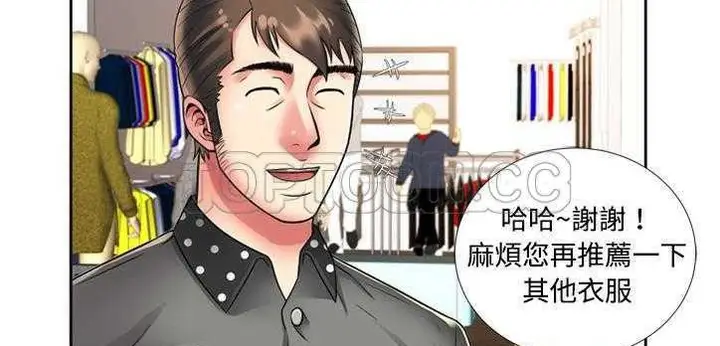 漫画《恋上朋友的爸爸》第12话第13张图