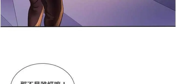 漫画《恋上朋友的爸爸》第12话第131张图