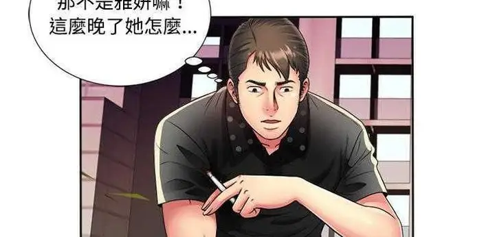 漫画《恋上朋友的爸爸》第12话第132张图