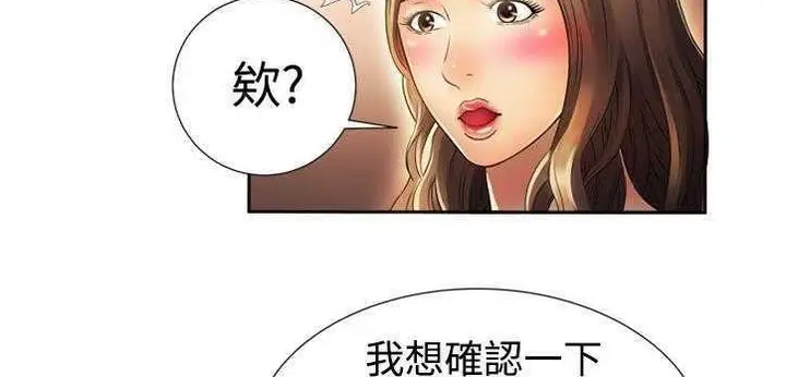 漫画《恋上朋友的爸爸》第12话第139张图