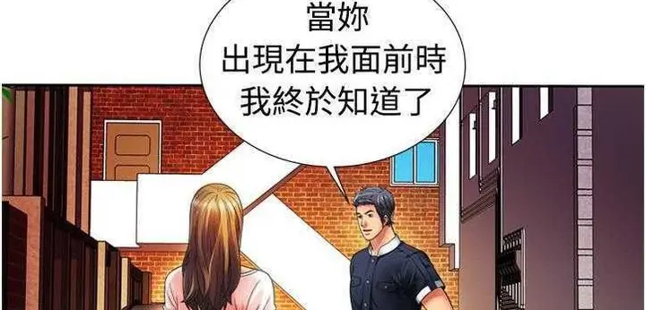 漫画《恋上朋友的爸爸》第12话第142张图