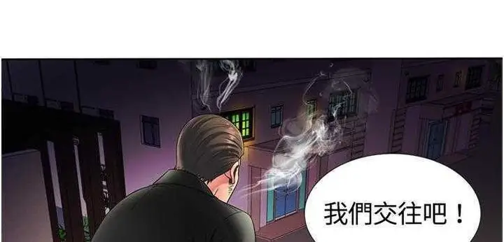 漫画《恋上朋友的爸爸》第12话第145张图