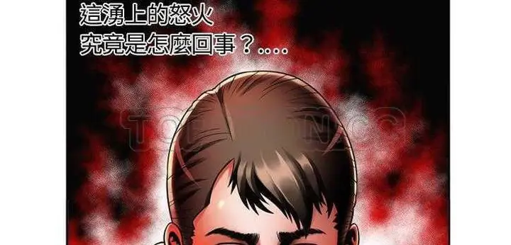 漫画《恋上朋友的爸爸》第12话第148张图